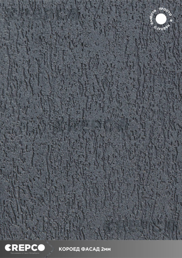 Crepco короед фасад 2мм.