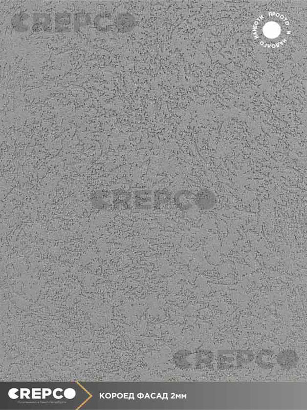 fasadnaya-shtukaturka-crepco-plaster-2mm-4 Фасадная штукатурка CREPCO PLASTER 2мм