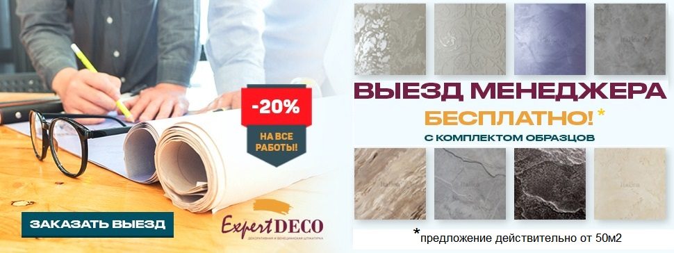 Декоративная штукатурка Декоративная штукатурка