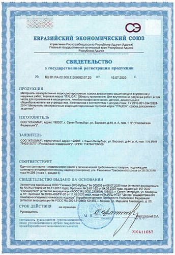 Сертификация продукции