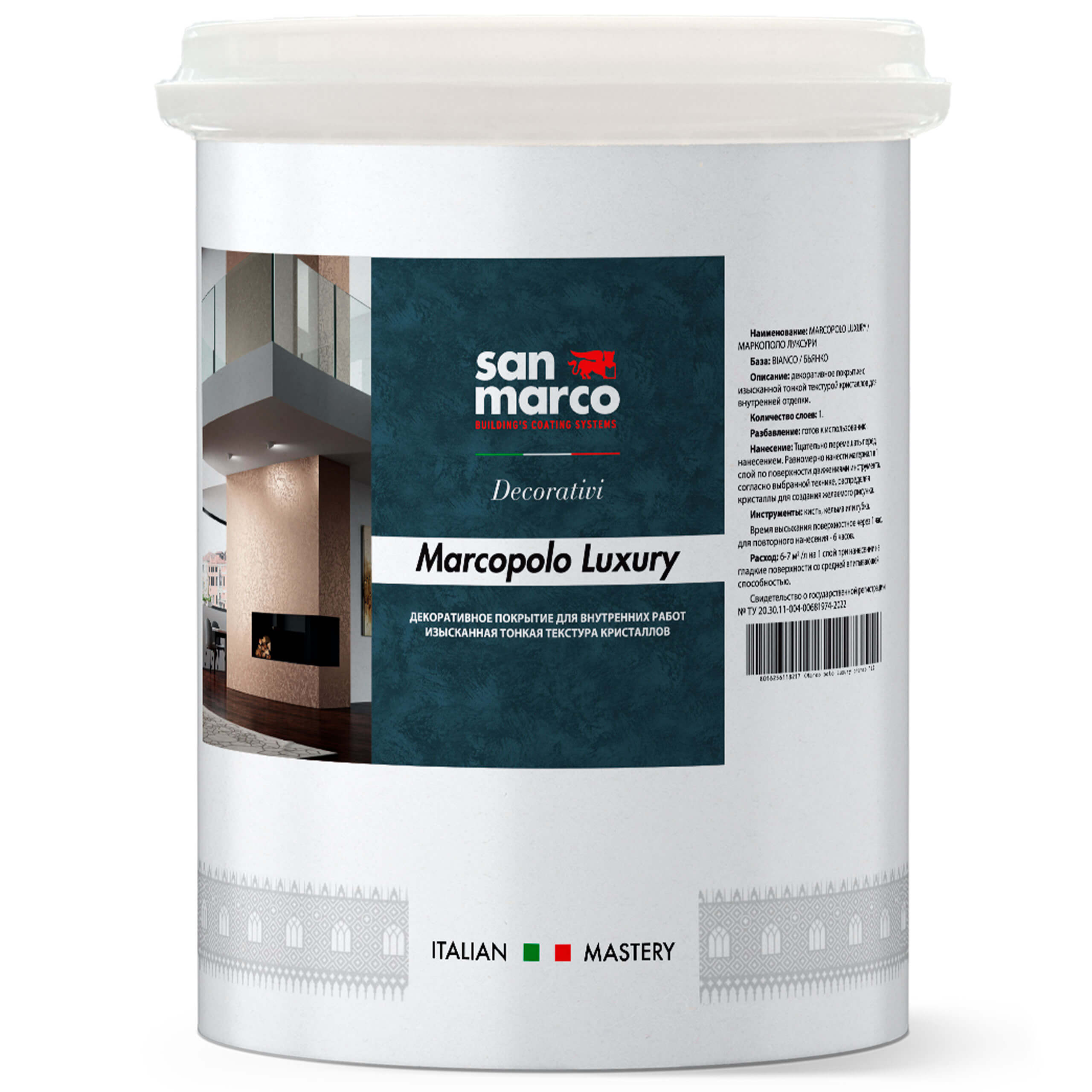 dekorativnye-materialy-san-marco-marcopolo-luxury-1 Декоративные материалы San Marco Marcopolo Luxury